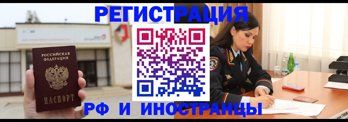 временная регистрация госуслуги в Калининградской области