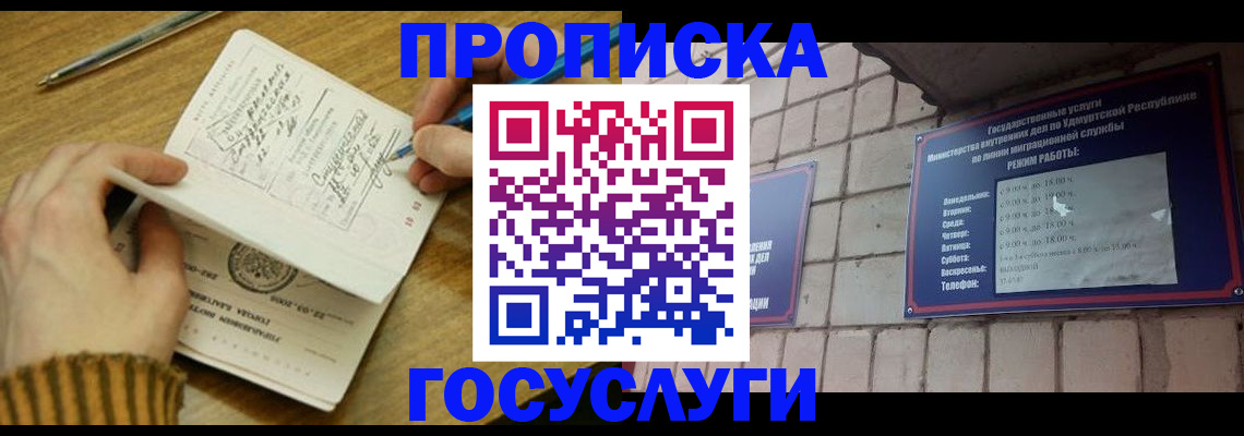 прописка иностранных граждан в Калининградской области