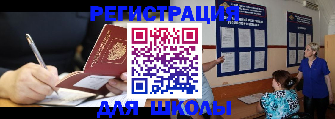 прописка для военкомата в Калининградской области