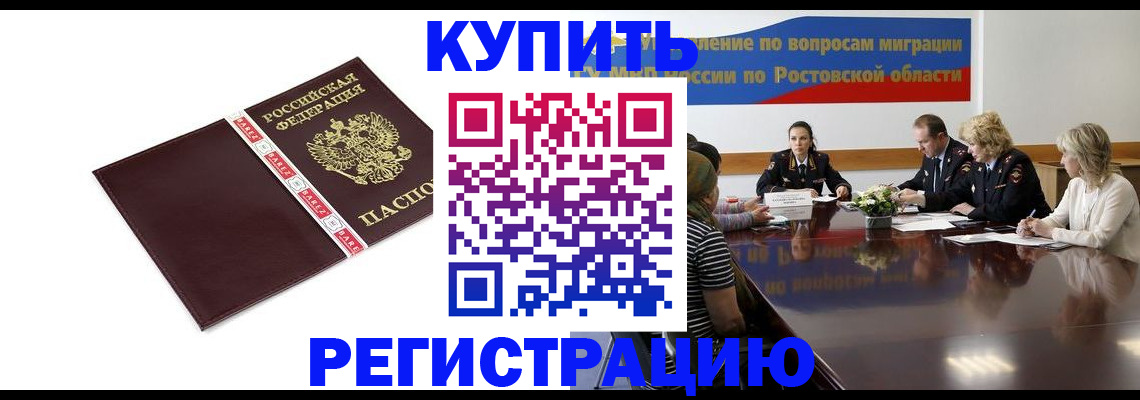 прописка 2025 в Калининградской области