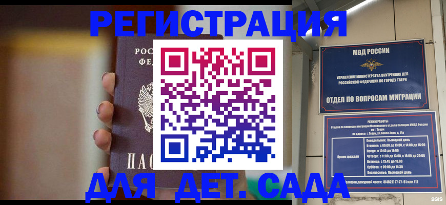 временная регистрация собственник в Калининградской области