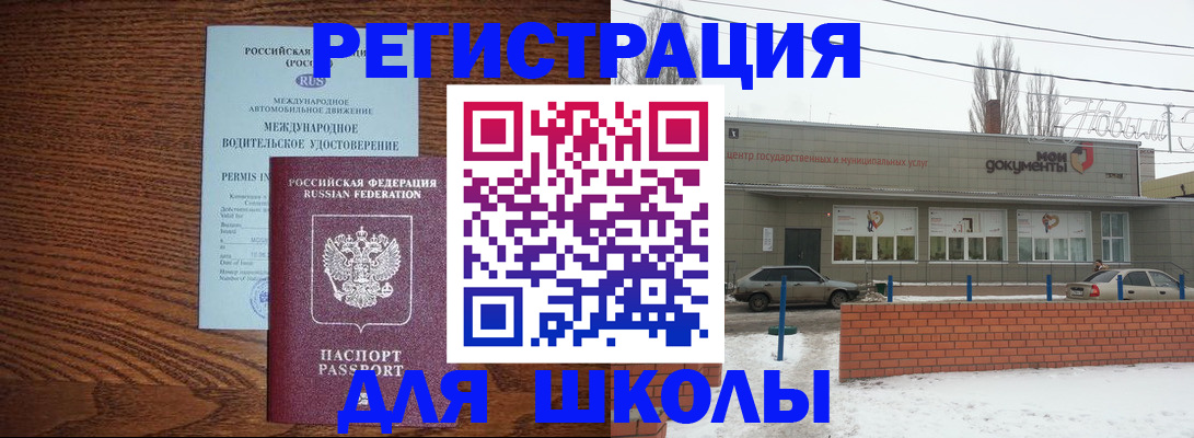 прописка в Калининградской области