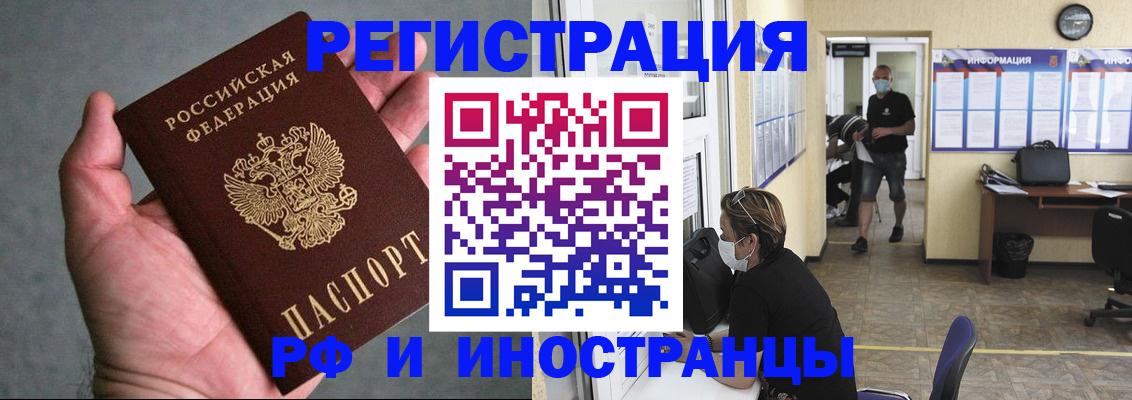 прописка гарантия в Калининградской области